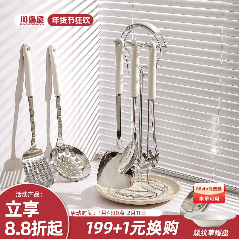 川岛屋不锈钢锅铲家用食品级汤勺子漏勺炒勺煎铲炒菜铲子厨具套装,厨房/烹饪用具,锅铲,淘宝优惠券,粉丝福利购,淘宝优惠卷
