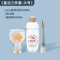 Большой комплект, стеклянный шейкер, 3 предмета, 700 мл, 450 мл