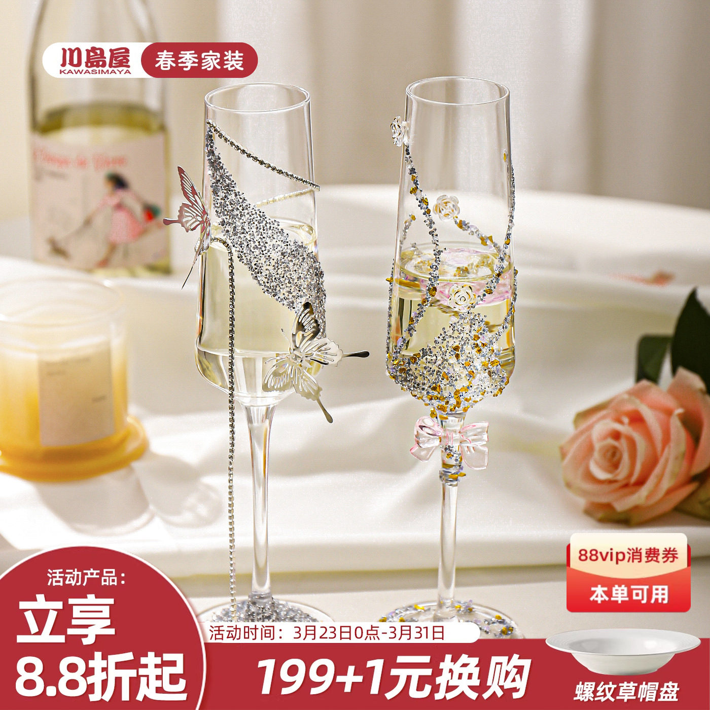 川岛屋香槟杯红酒杯轻奢高级感家用敬酒高脚杯一对礼盒装新婚礼物