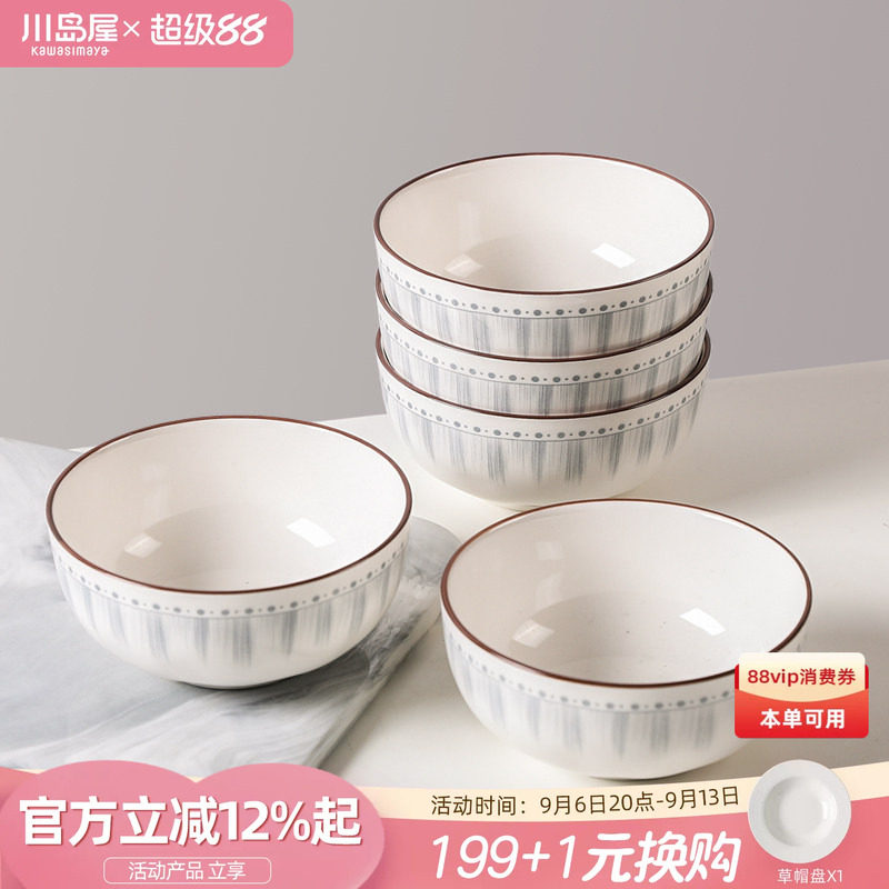 川岛屋日式陶瓷米饭碗家用吃饭碗图片