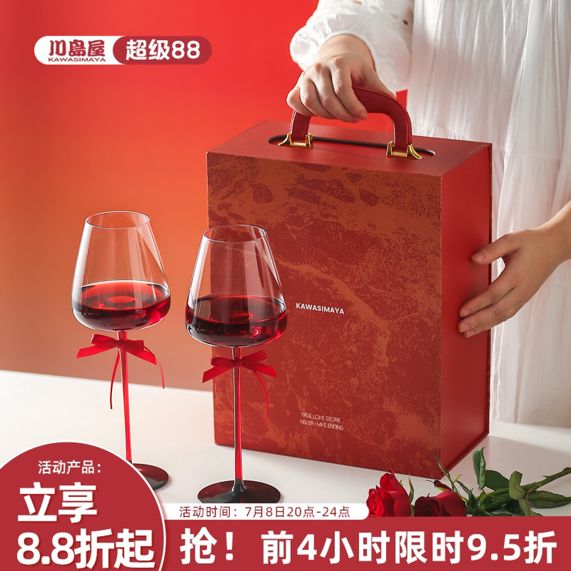 川岛屋红酒杯礼盒套装新婚礼物