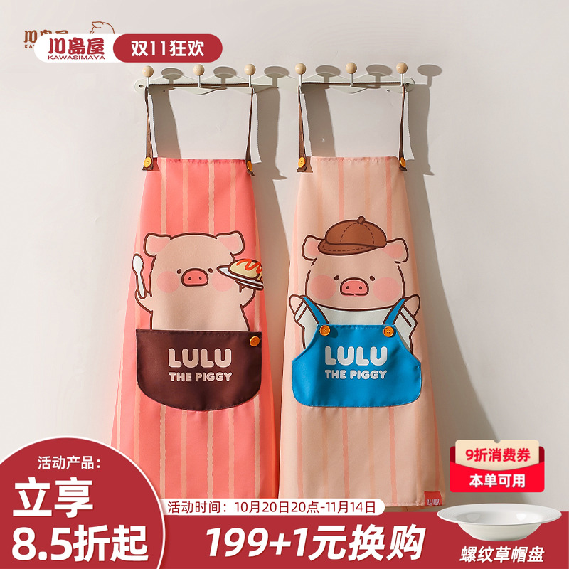 川岛屋&lulu猪联名围裙厨房家用