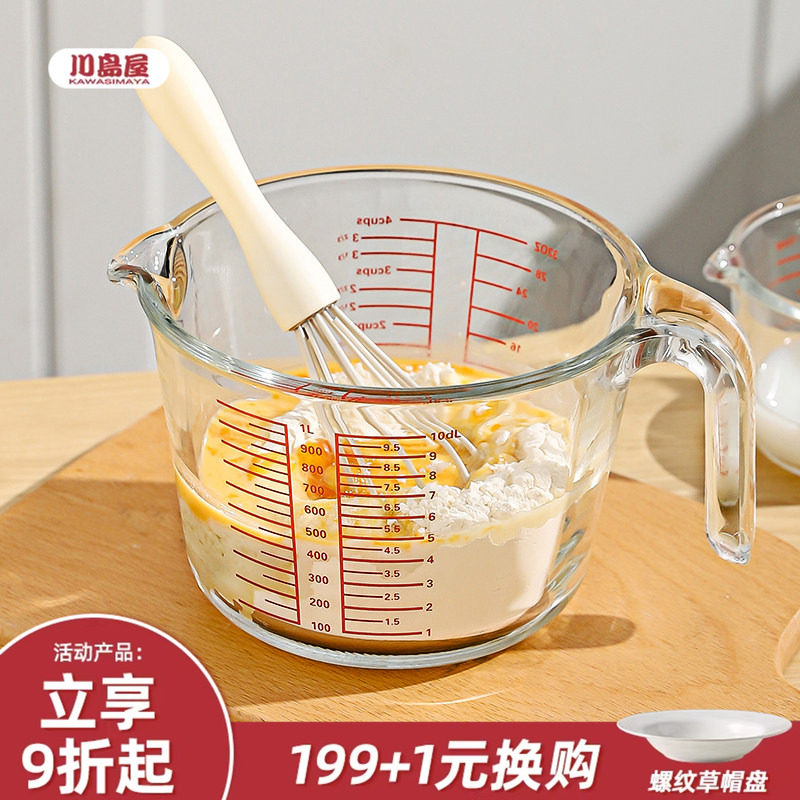 川岛屋玻璃量杯带刻度耐高温带手柄厨房用食品级烘焙工具打蛋杯子