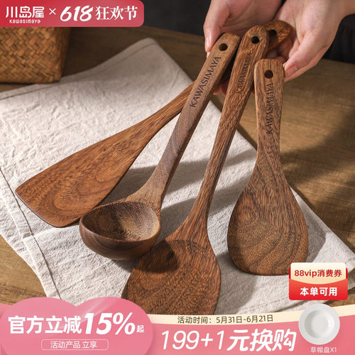 川岛屋鸡翅木铲子专用木头汤饭勺