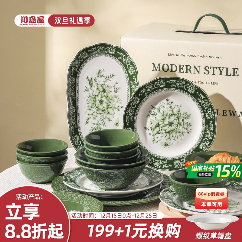 川岛屋复古碗碟套装家用新家乔迁新居礼物碗盘筷陶瓷餐具套装礼盒