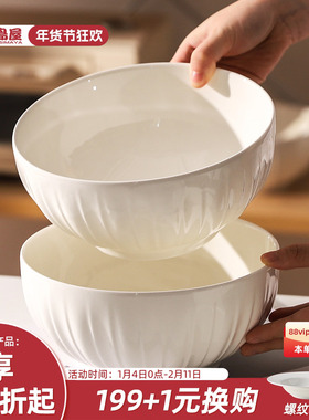 川岛屋白色8寸汤碗家用2025新款高颜值大号汤面碗釉下彩陶瓷大碗