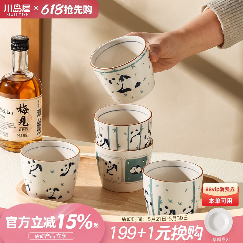 川岛屋熊猫陶瓷茶杯主人杯喝茶小杯子家用水杯功夫茶具套装品茗杯
