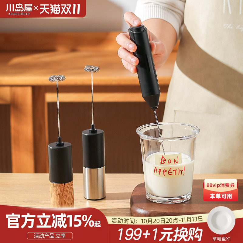 川岛屋打奶泡器咖啡起泡器手持电动搅拌棒牛奶泡奶盖打发器奶泡机