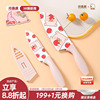 川岛屋&lulu猪联名 可爱水果刀家用厨房女士菜刀小刀辅食刀具套装