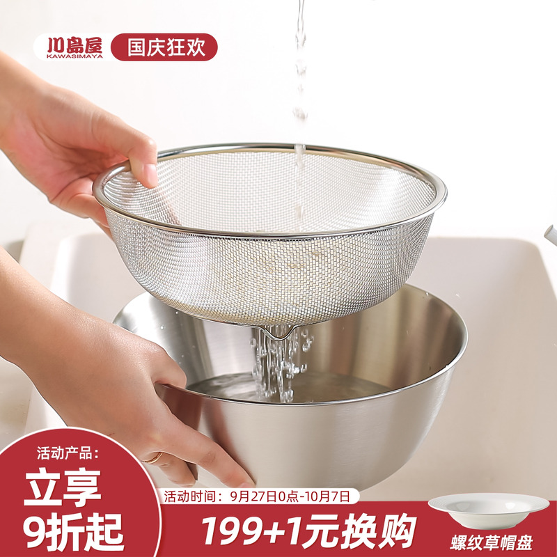 川岛屋洗菜盆沥水篮厨房淘米神器