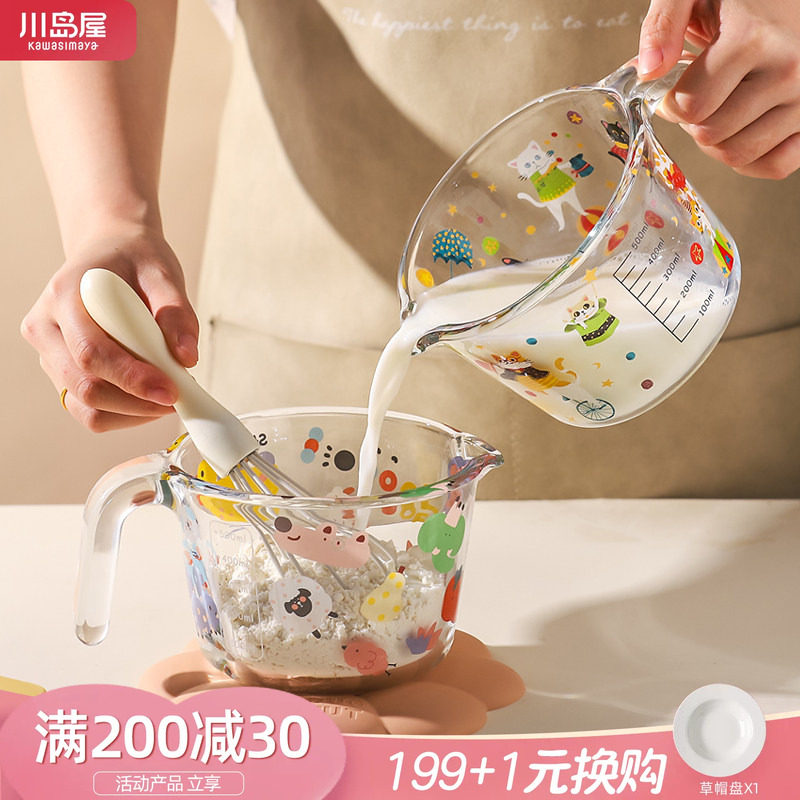川岛屋玻璃量杯带刻度有手柄带盖食品级耐高温厨房用烘焙打蛋杯子