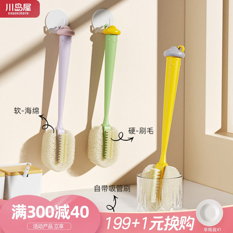 川岛屋杯刷洗杯子专用刷子水杯清洗神器厨房长柄清洁工具奶瓶刷子