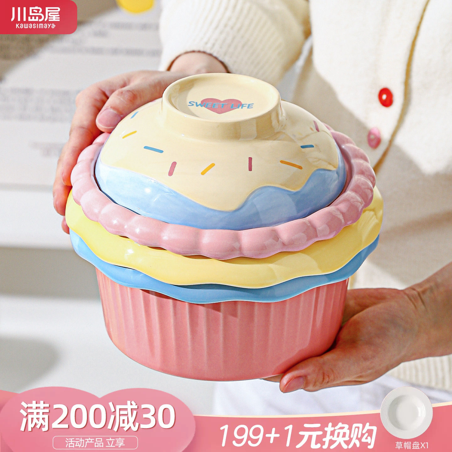 川岛屋可爱餐具套装乔迁生日礼物图片