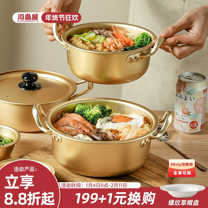 川岛屋韩式泡面锅一人食家用双耳小汤锅韩国煮方便面螺蛳粉拉面锅,厨房/烹饪用具,汤锅/汤桶/卤肉桶,淘宝优惠券,粉丝福利购,淘宝优惠卷