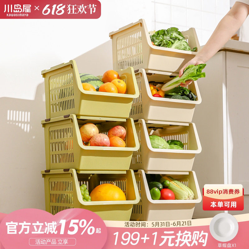 川岛屋厨房蔬菜置物架收纳筐落地多层放菜架子家用菜篮子置物架