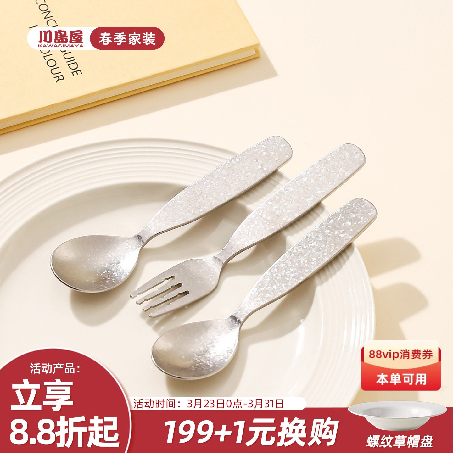 川岛屋纯钛儿童勺子食品级宝宝吃饭勺子叉子高颜值餐具汤匙小调羹