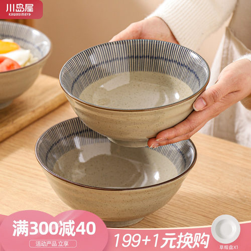 川岛屋日式拉面碗家用陶瓷斗笠碗