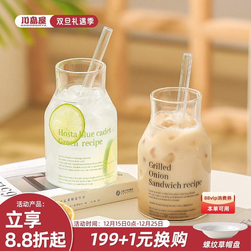 川岛屋玻璃杯女高颜值吸管水杯子