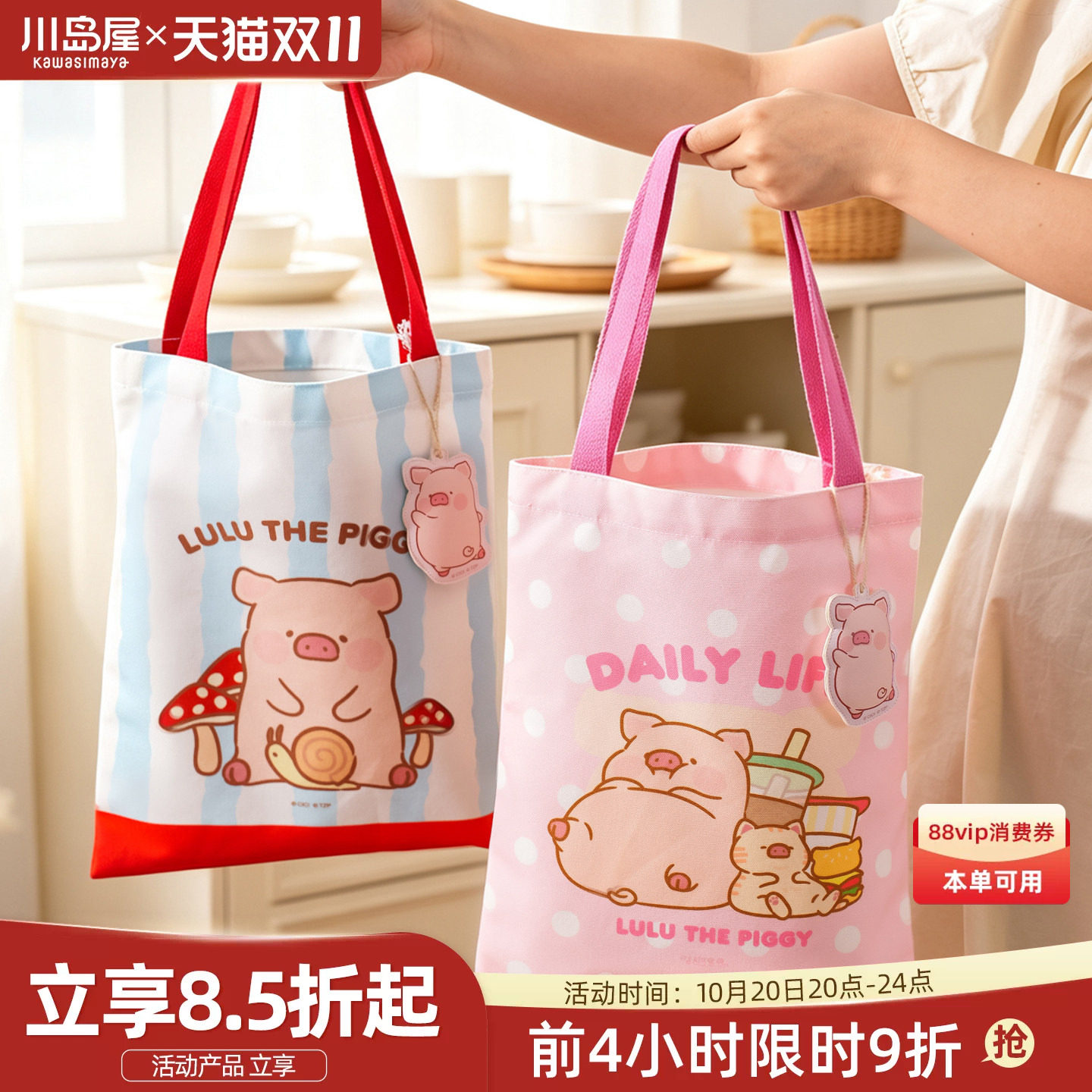 川岛屋&lulu猪联名 环保购物袋可爱帆布袋子大容量便携手提托特包