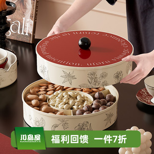 川島屋果盤客廳茶幾家用零食盒高端精致高顏值好看糖果干果收納盒