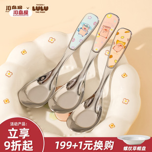 川岛屋&lulu猪 宝勺 不锈钢儿童勺子高颜值宝宝吃饭汤勺可爱短柄元