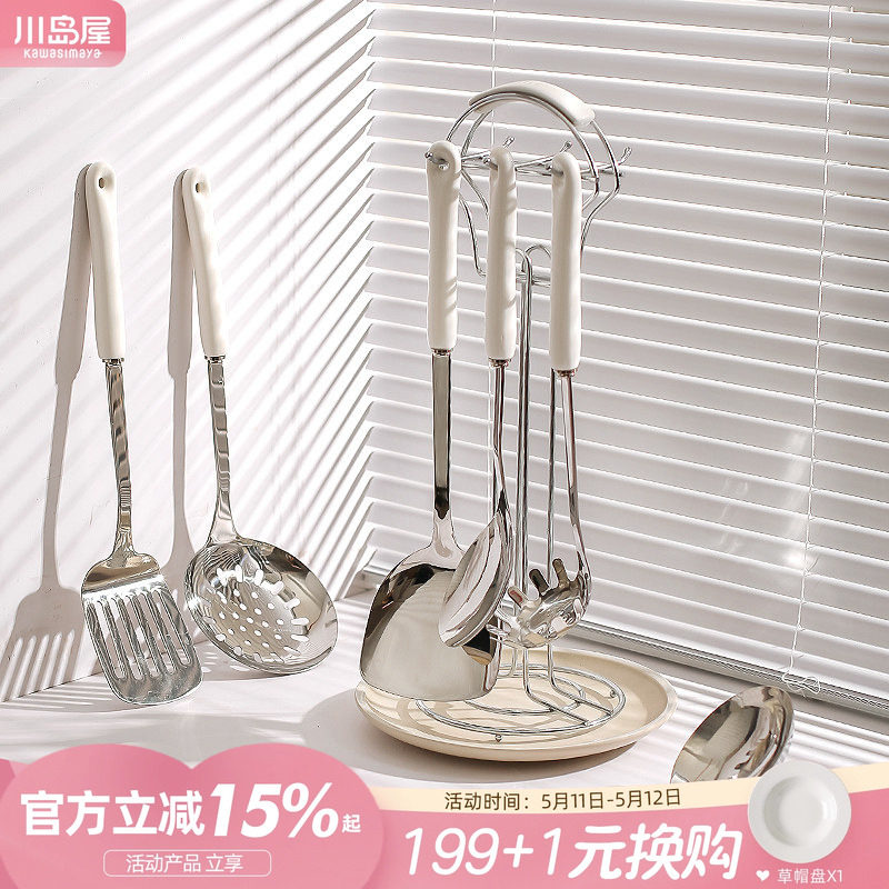 川岛屋不锈钢锅铲家用食品级汤勺子漏勺炒勺煎铲炒菜铲子厨具套装