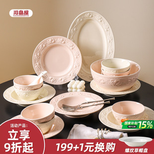 川岛屋法式 碗盘碗碟家用乔迁新居搬新家结婚新婚礼物 浮雕餐具套装
