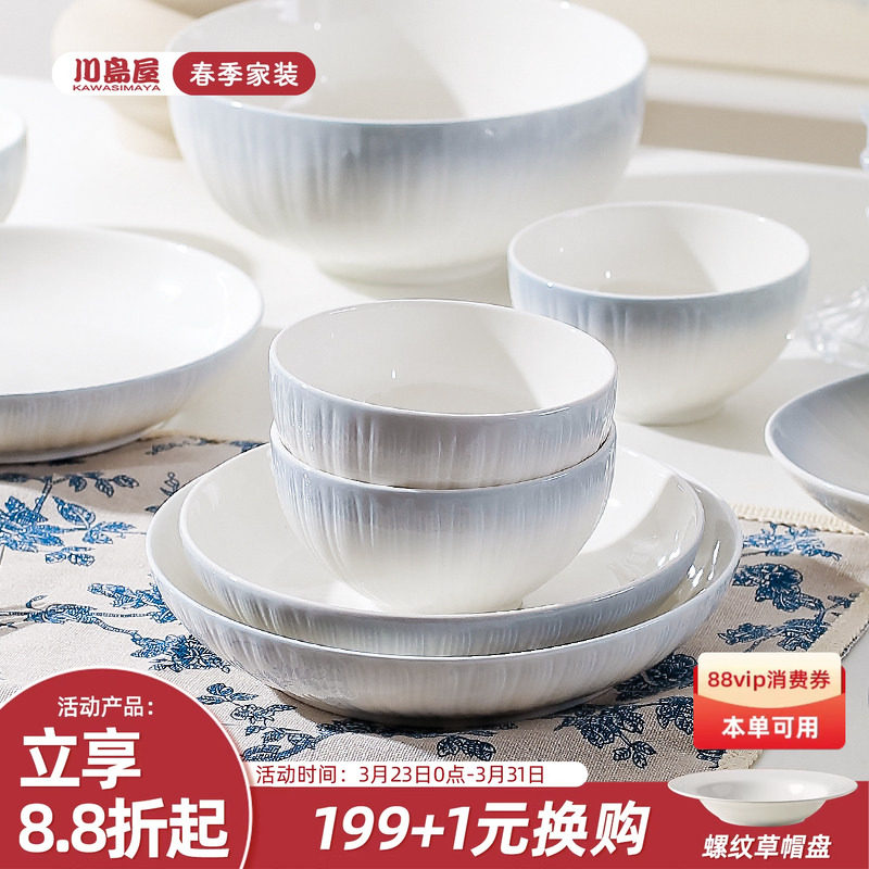 川岛屋渐变高级感碗碟家用2026新款高颜值陶瓷餐具面碗汤碗菜盘子