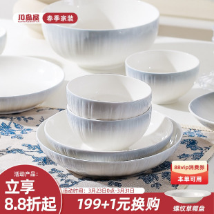 川岛屋渐变高级感碗碟家用2026新款 高颜值陶瓷餐具面碗汤碗菜盘子