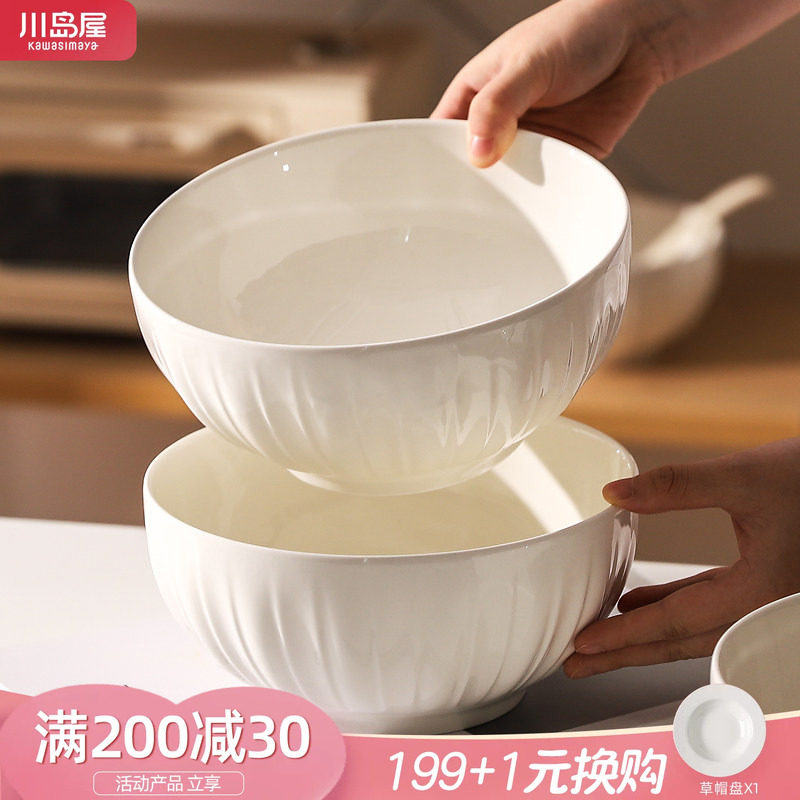 川岛屋白色8寸汤碗家用2026新款图片