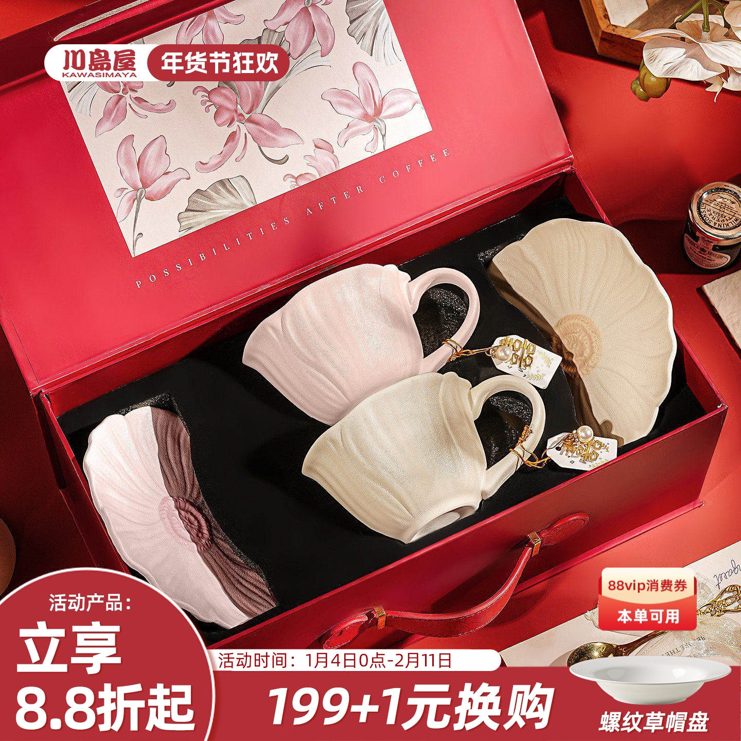 川岛屋咖啡杯高档精致情侣杯子礼盒装送人新婚乔迁新居生日礼物女