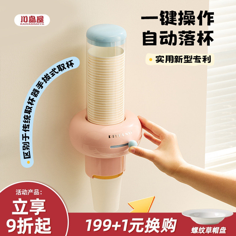 川岛屋一次性杯子取杯器纸杯收纳