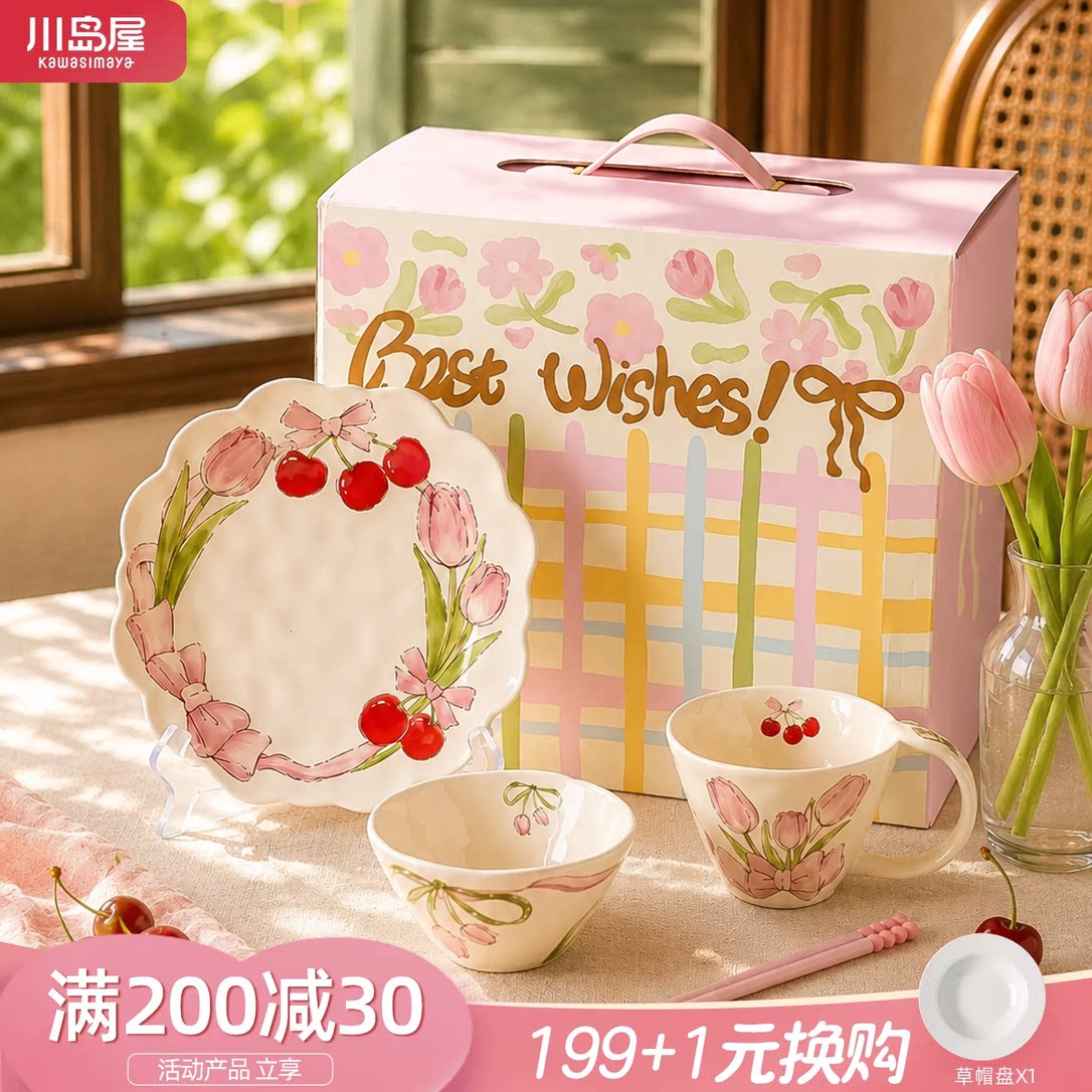 川岛屋2026新款漂亮的餐具一人用图片