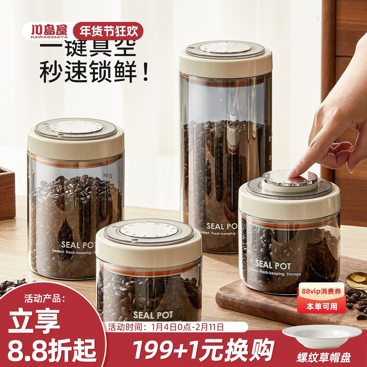 川岛屋咖啡豆密封罐真空食品级玻璃高颜值储存罐咖啡粉专用保存罐