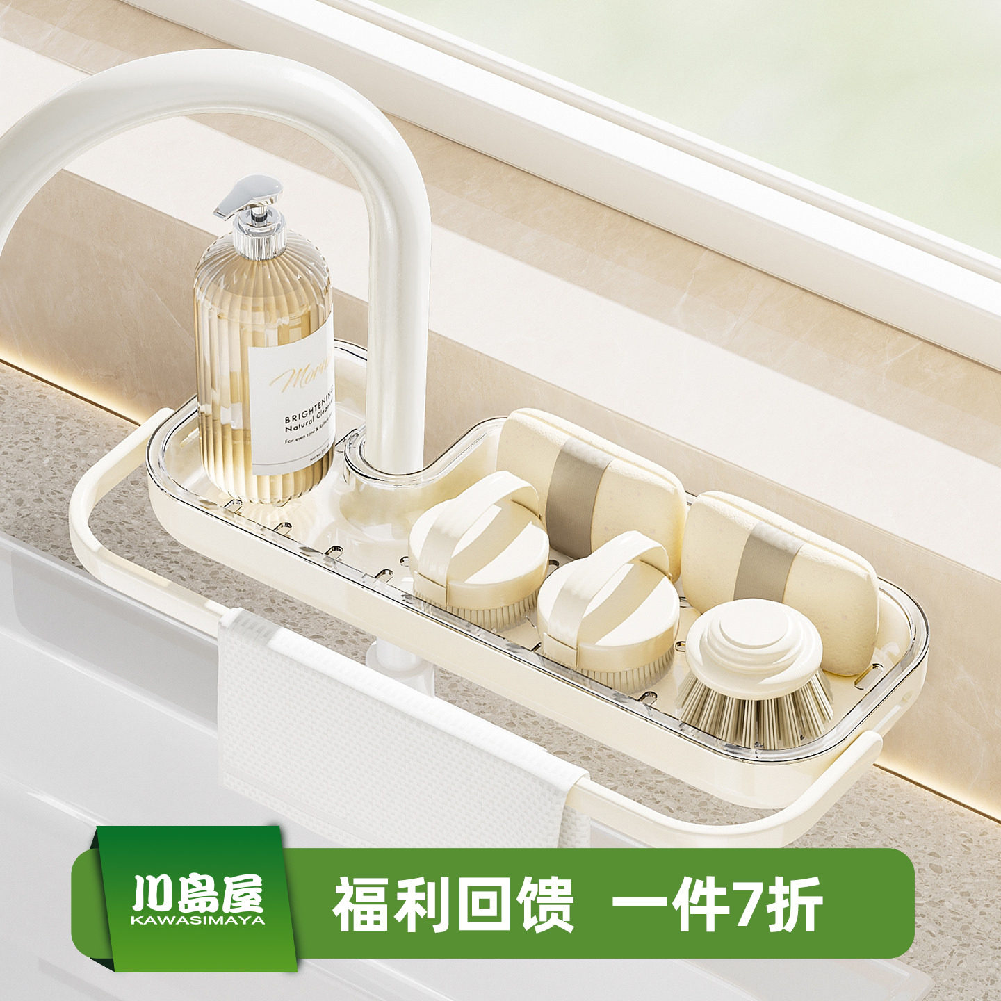 川岛屋厨房水龙头置物架多功能沥水架水槽洗碗池海绵抹布收纳挂架,厨房/烹饪用具,厨房置物架/置物柜/角架,淘宝优惠券,粉丝福利购,淘宝优惠卷