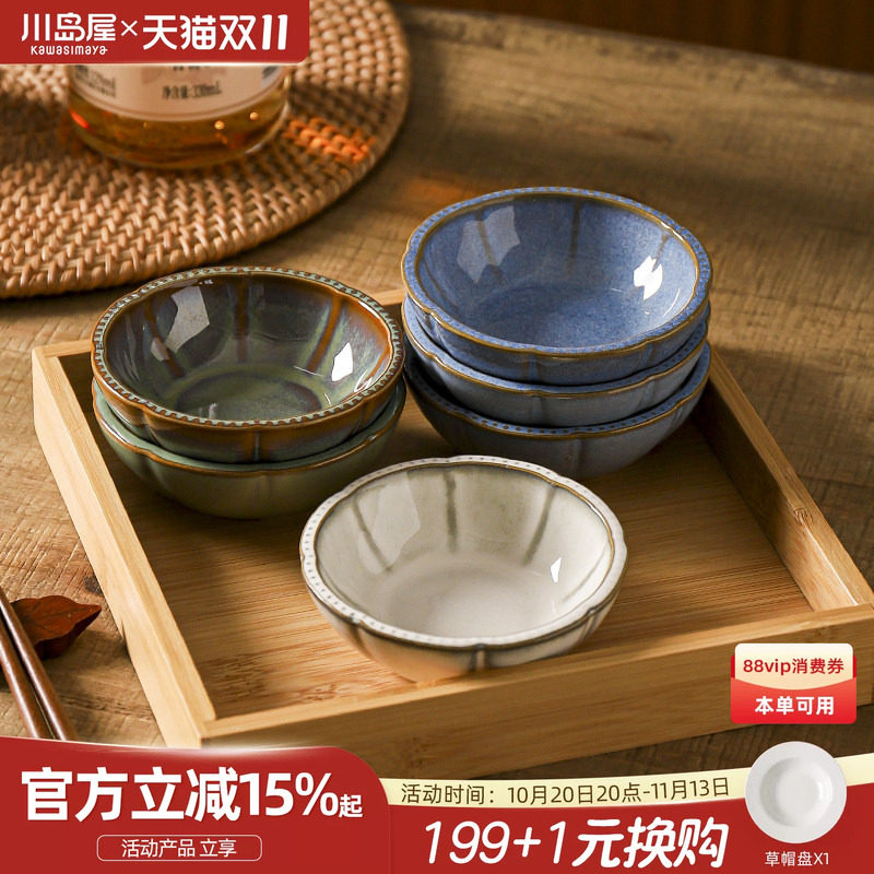 川岛屋日式窑变蘸料碟家用陶瓷调料酱料碟醋碟味碟小菜碟小吃碟子