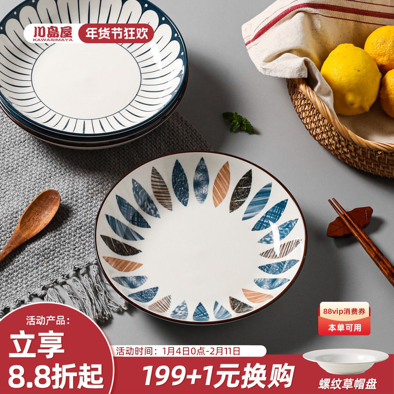 川岛屋日式陶瓷盘子菜盘家用2026新款网红深盘碟子餐盘高级感餐具