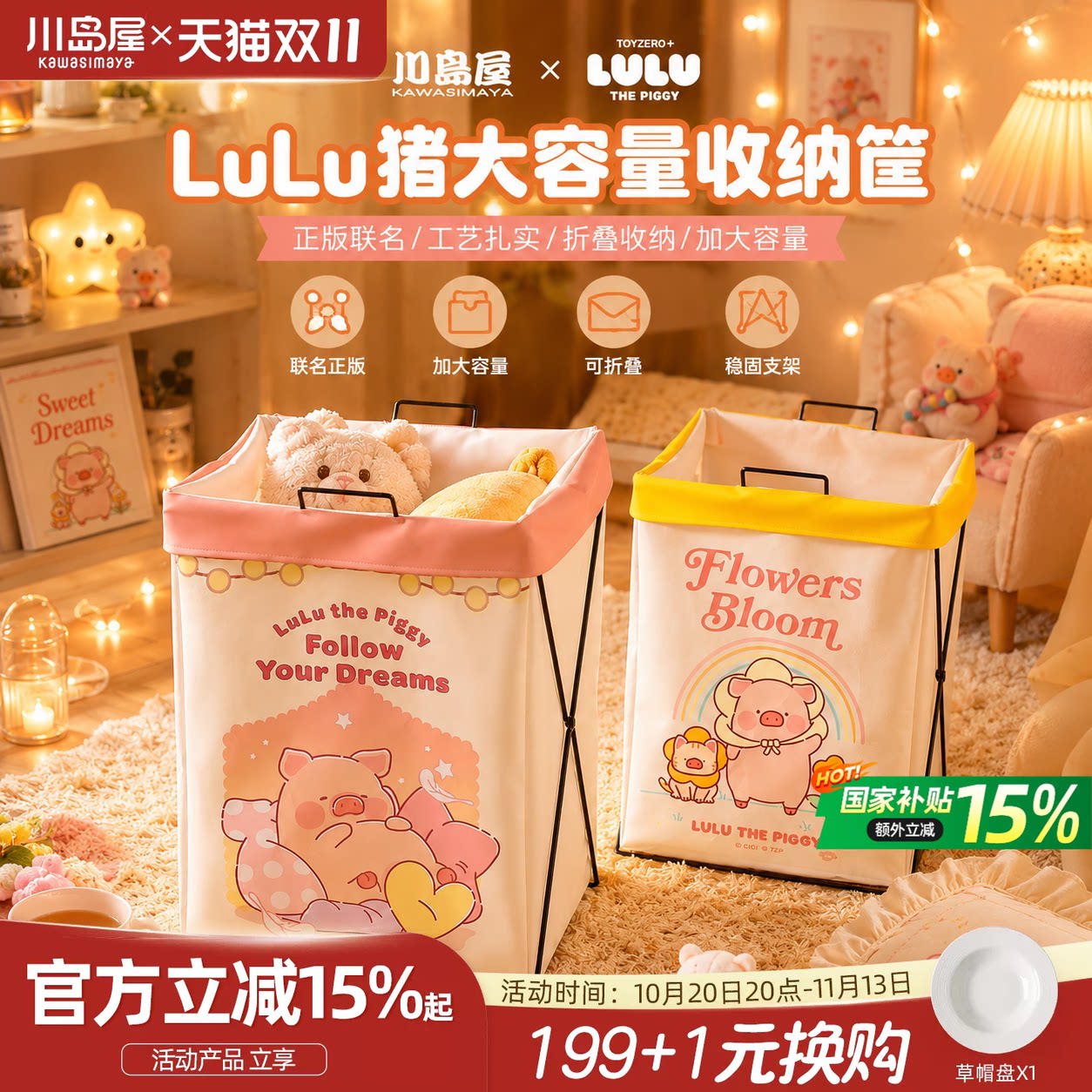 川岛屋&lulu猪联名 脏衣篓家用洗衣篮子脏衣篮可折叠脏衣服收纳筐