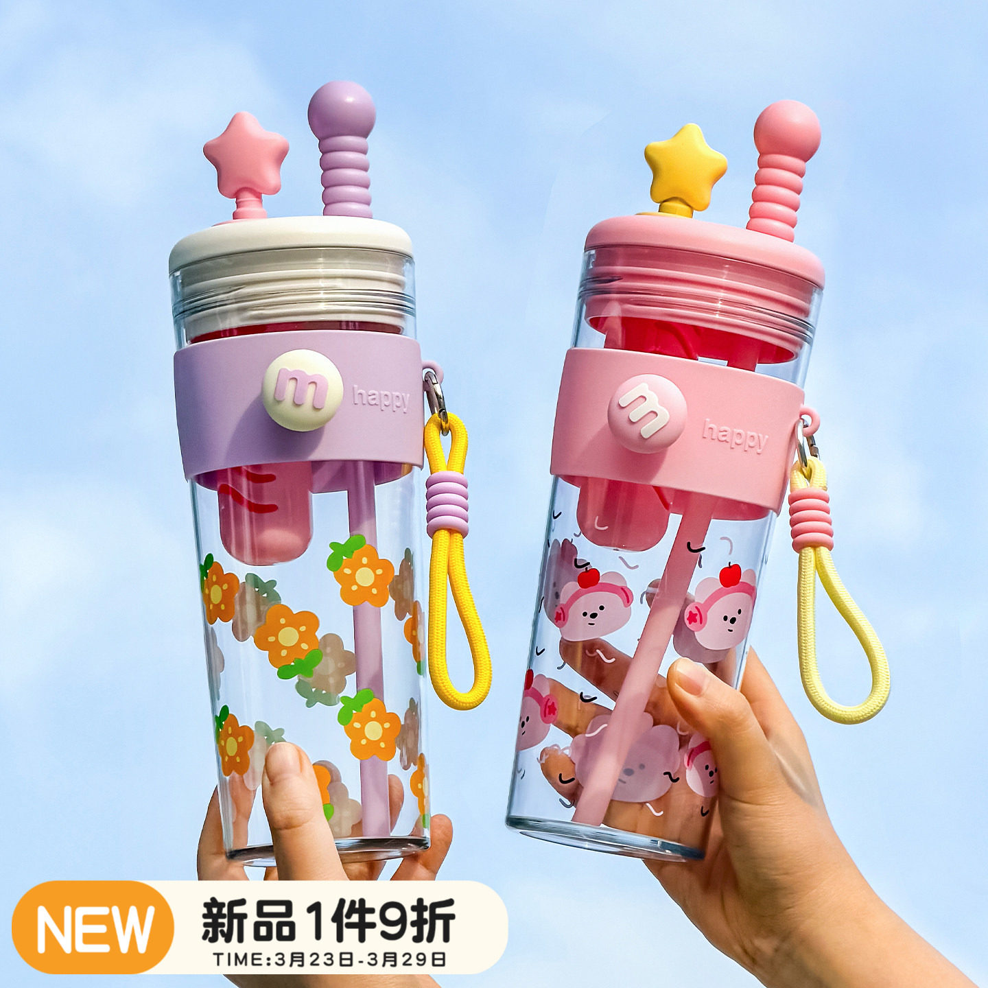 川岛屋星星塑料水杯夏日女生高颜值吸管杯大容量学生耐高温随手杯