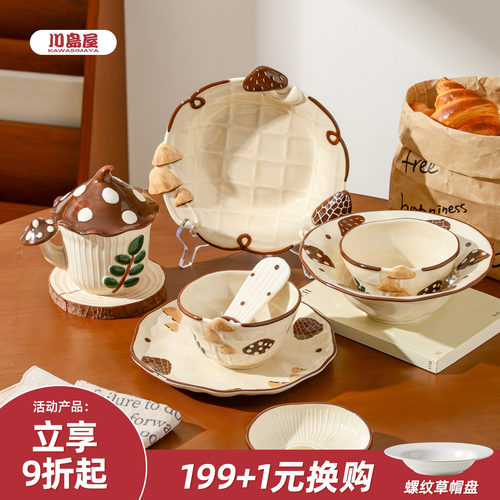 川岛屋蘑菇米饭碗高颜值陶瓷餐具