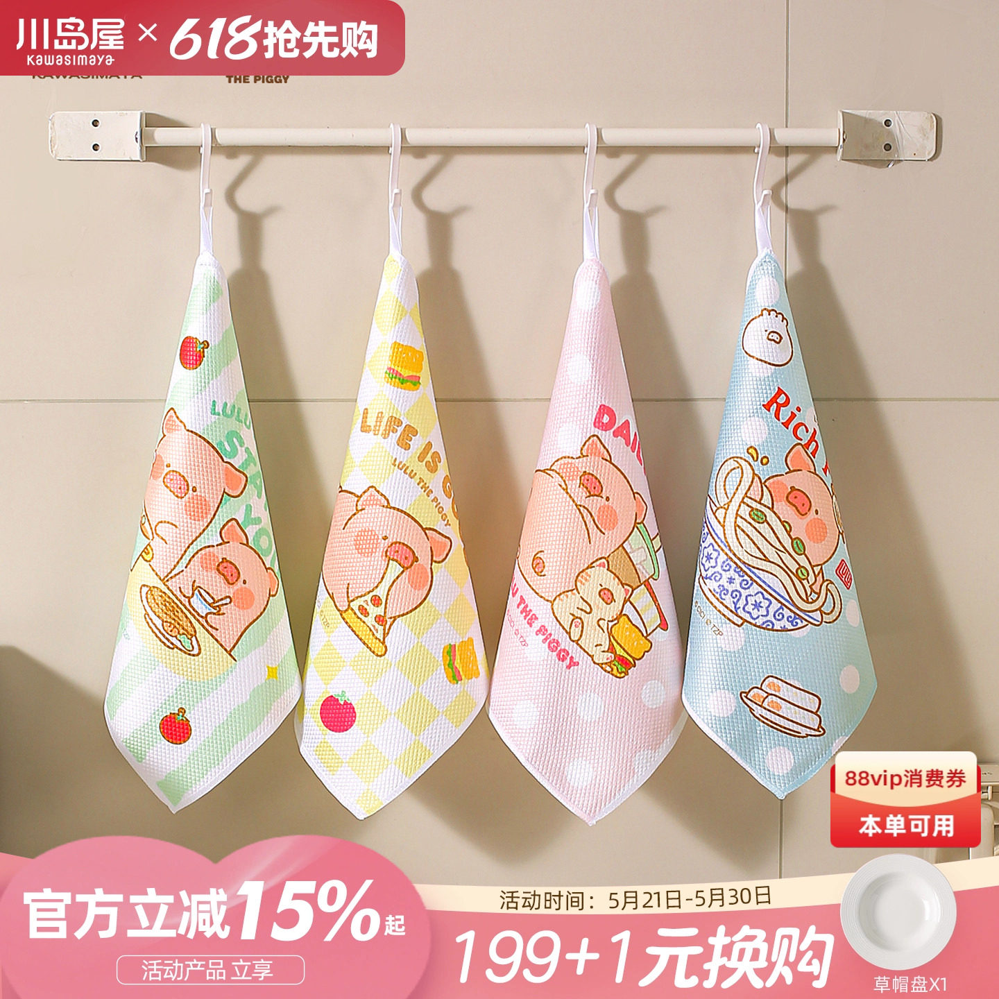 川岛屋&lulu猪联名 鱼鳞抹布洗碗布不沾油吸水厨房专用清洁百洁