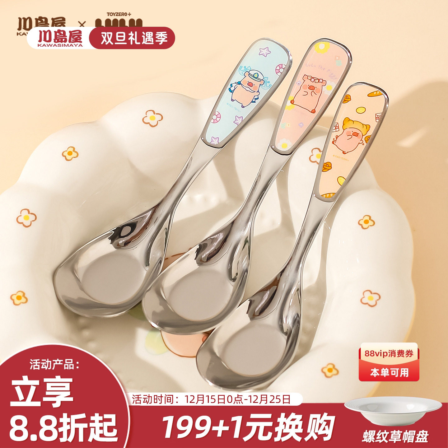 川岛屋&lulu猪 不锈钢儿童勺子高颜值宝宝吃饭汤勺可爱短柄元宝