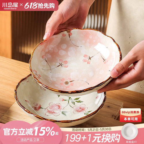 川岛屋日式陶瓷盘子家用高级餐盘