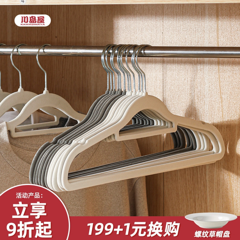 川岛屋植绒衣架家用挂衣衣柜收纳