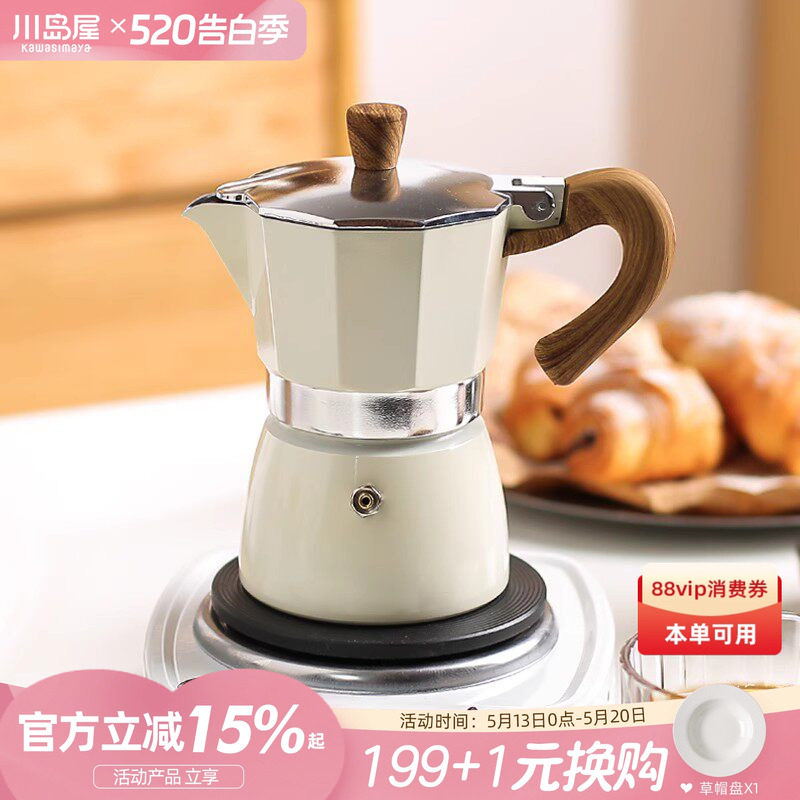 川岛屋意式摩卡壶煮咖啡器具手磨咖啡机萃取壶户外手冲咖啡壶套装
