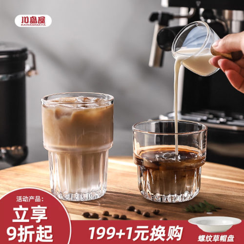 川岛屋玻璃咖啡杯家用复古美式杯