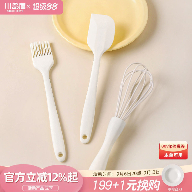川岛屋硅胶刮刀食品级耐高温油刷子打蛋器做蛋糕全套烘焙工具套装