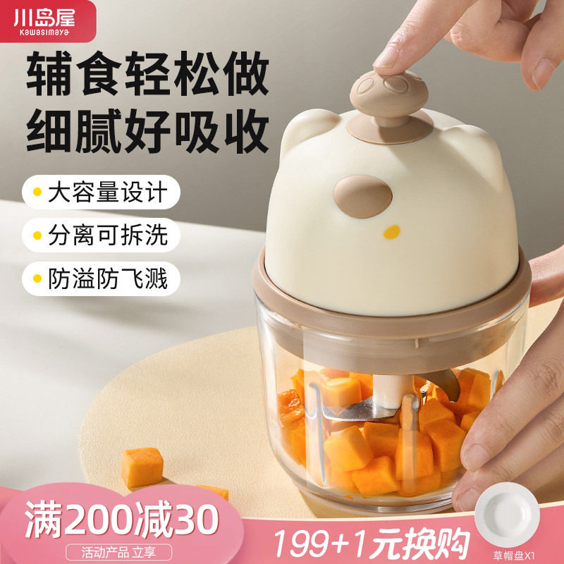 川岛屋蒜泥神器电动捣蒜器家用大蒜蓉搅碎器辅食料理机小型绞肉机