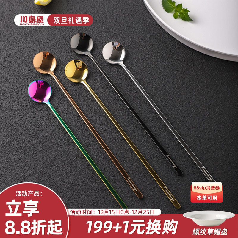 川岛屋304不锈钢咖啡搅拌棒长柄杯子奶粉蜂蜜奶茶牛奶果汁搅拌勺