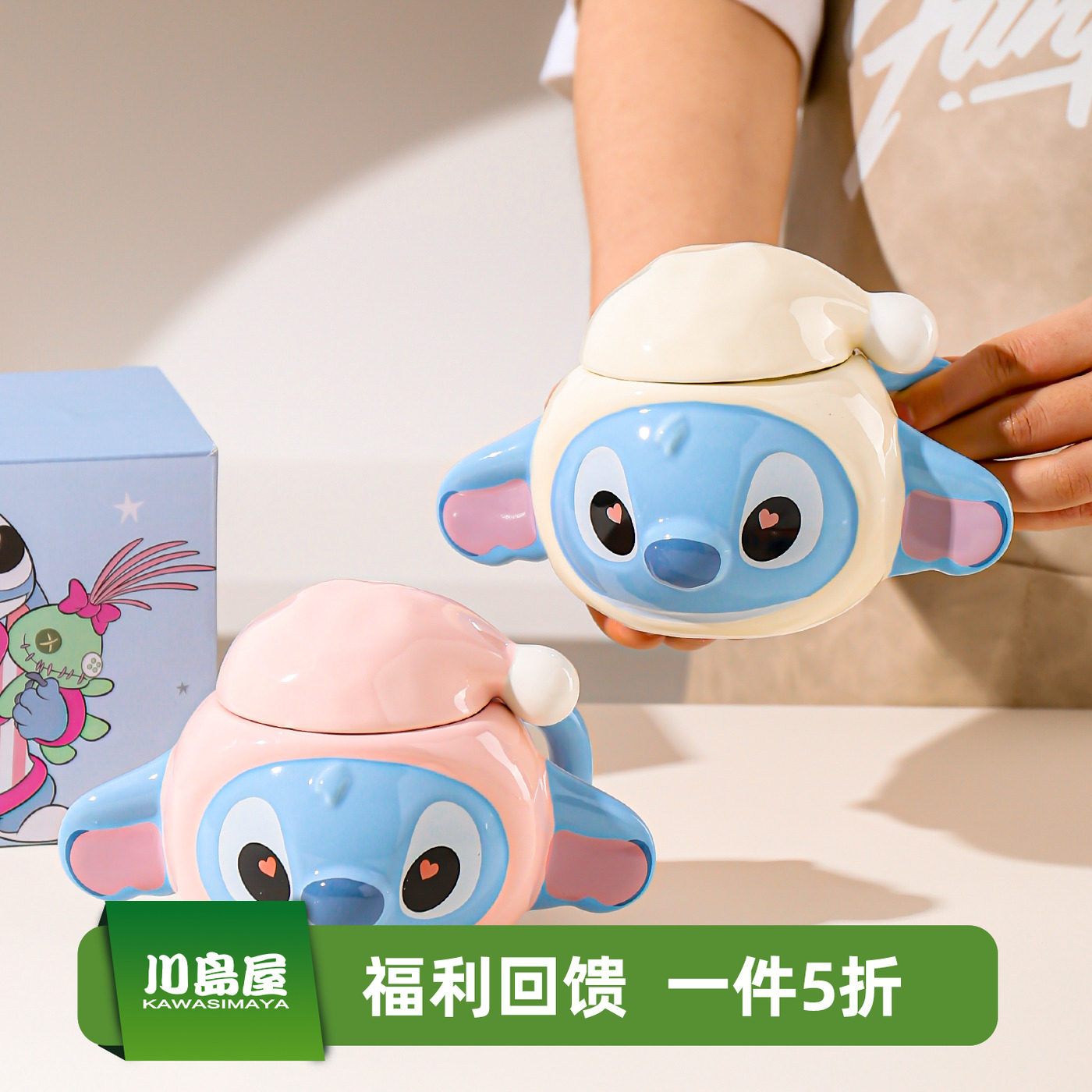 川岛屋迪士尼史迪仔马克杯带盖陶瓷杯子家用喝水杯咖啡杯生日礼物